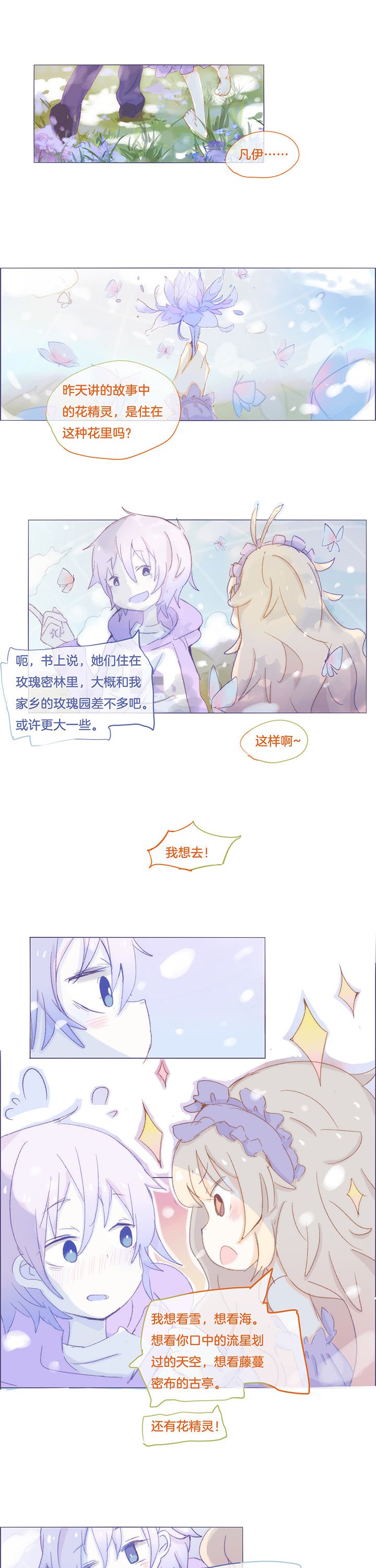 第26章：