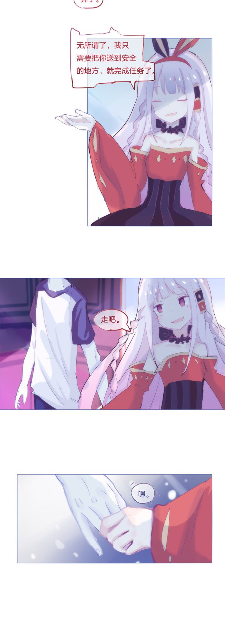 第26章：