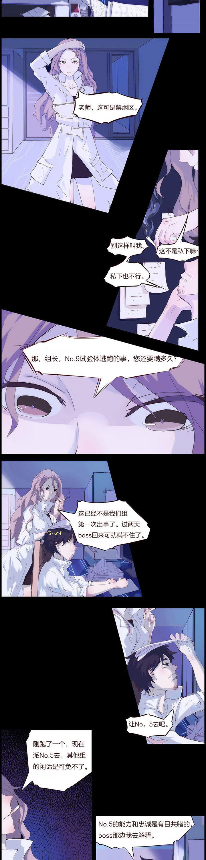 第3章：