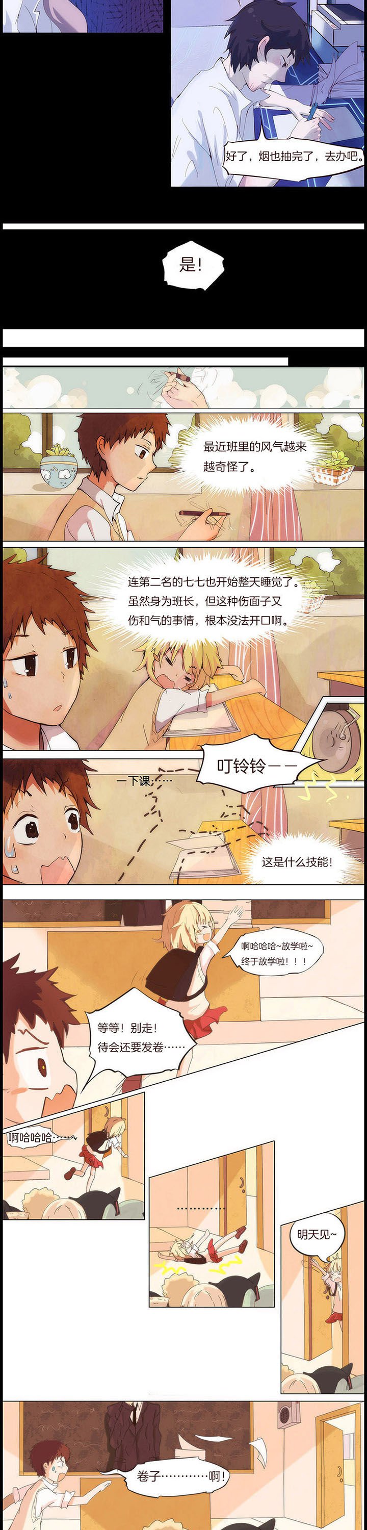 第3章：