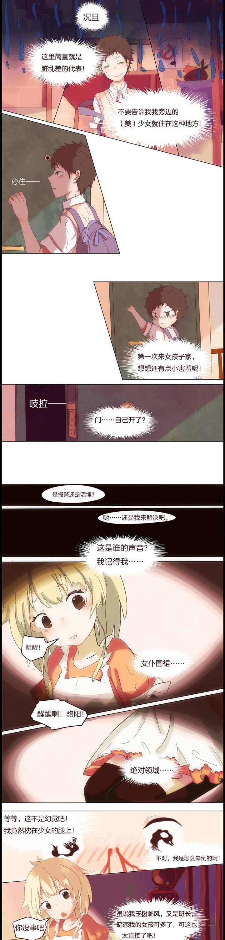 第3章：