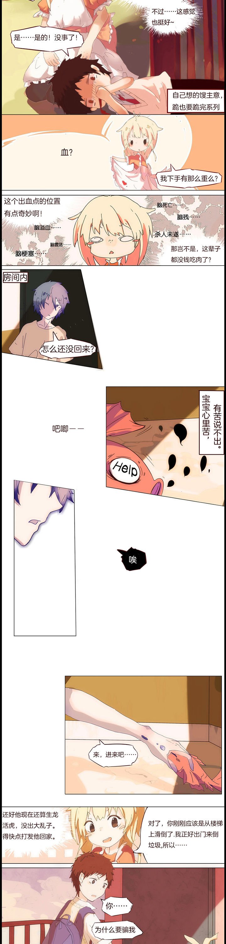 第3章：