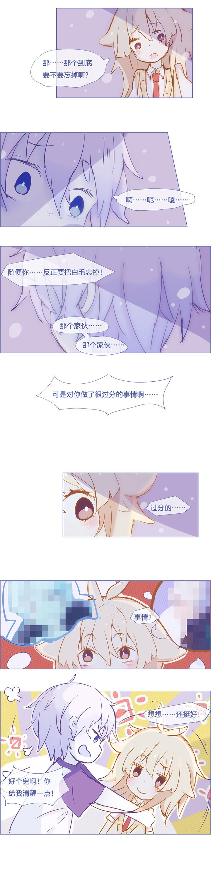 第31章：
