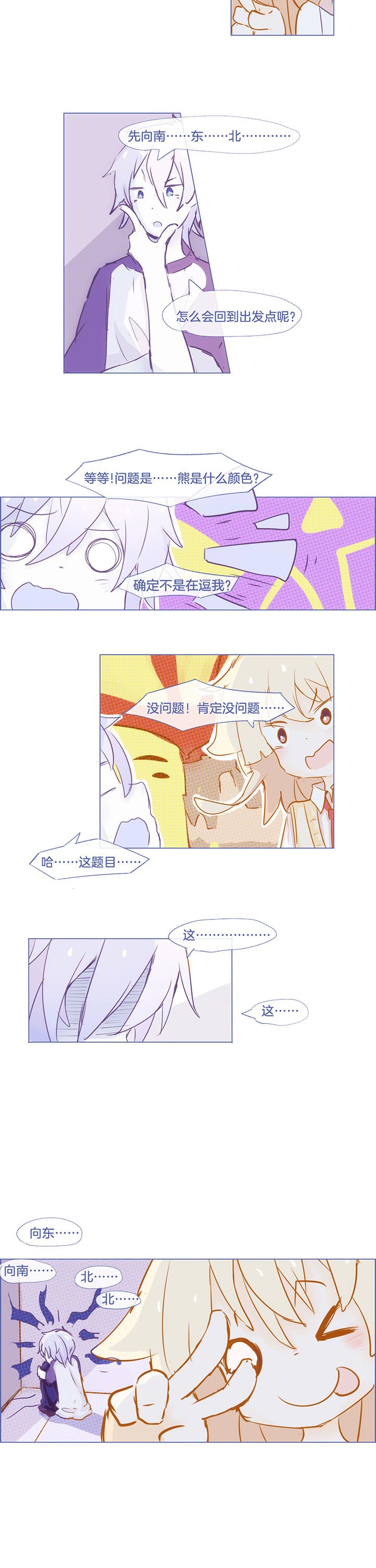 第31章：