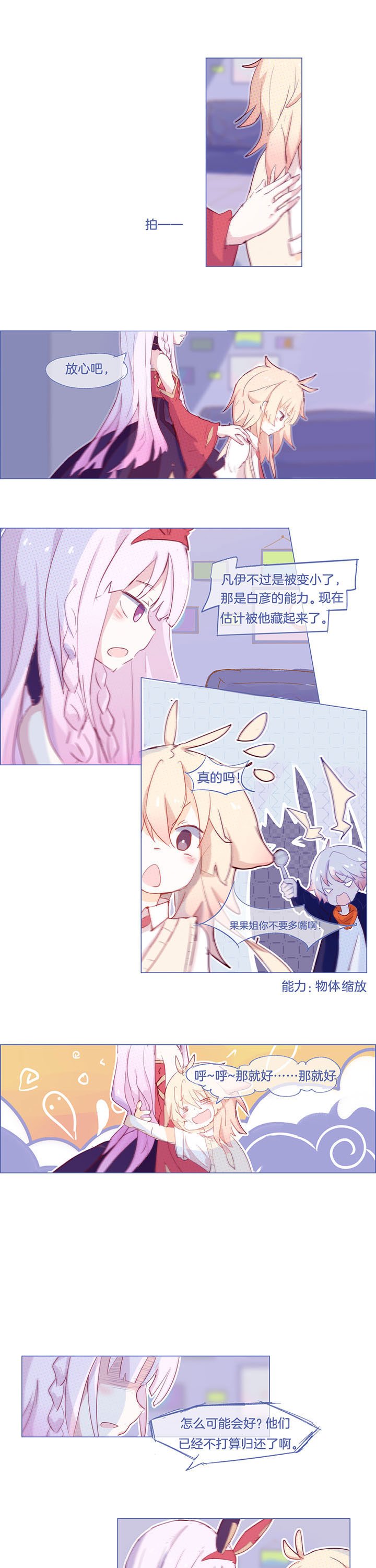 第36章：