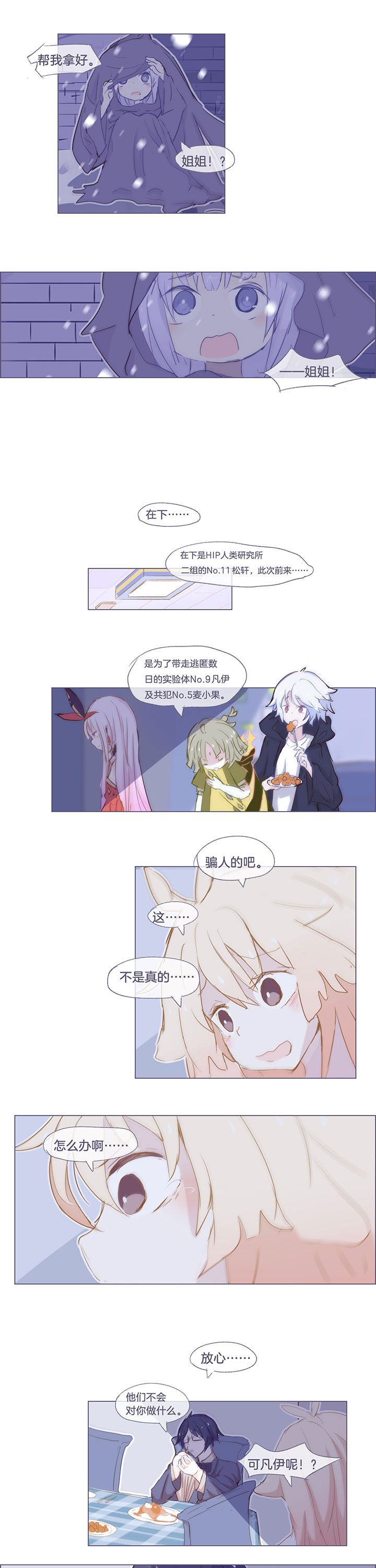 第37章：