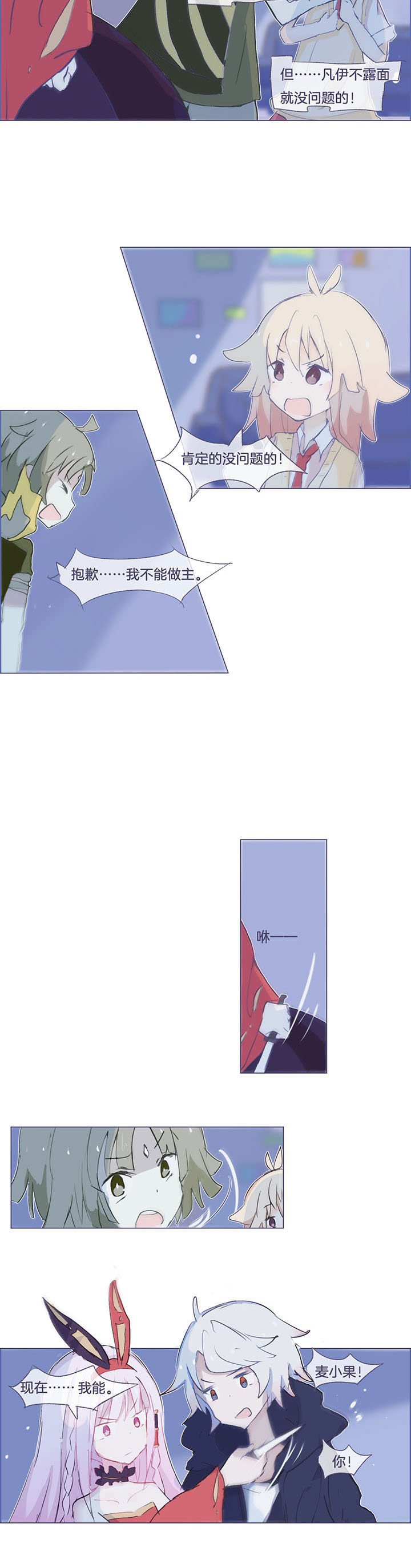 第38章：