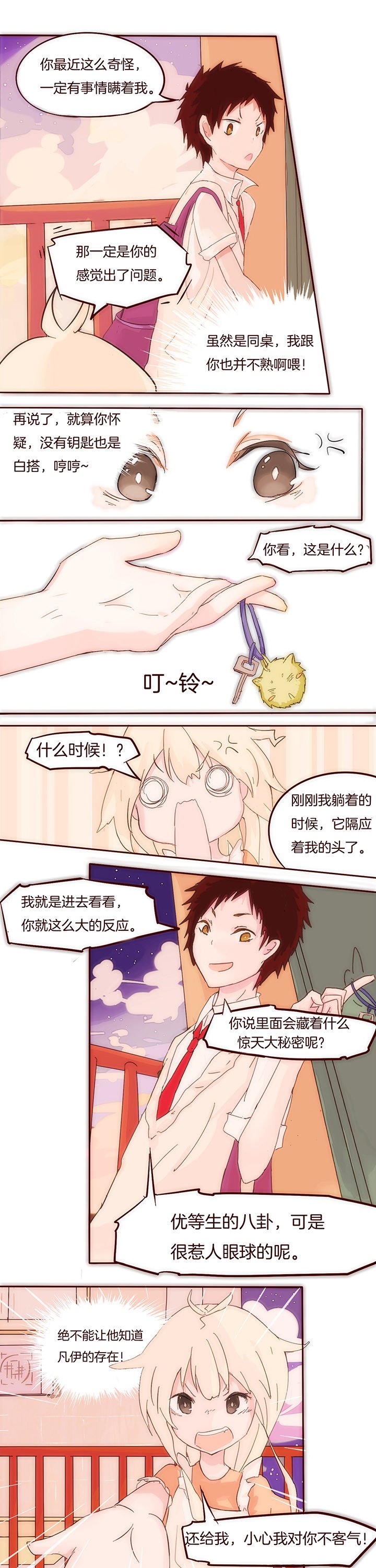 第4章：