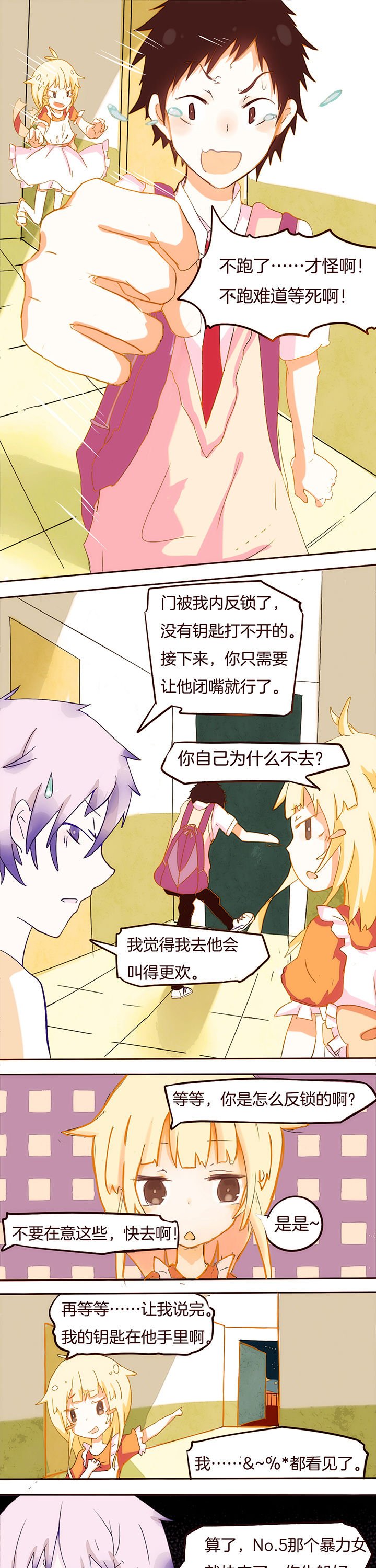 第4章：