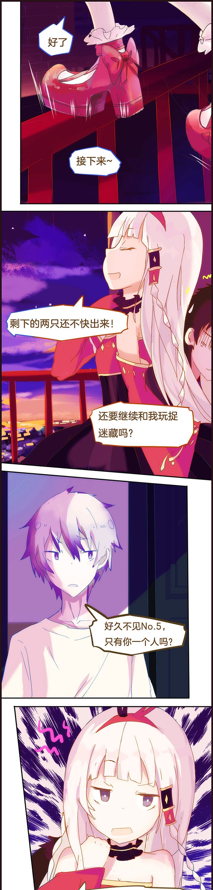 第5章：