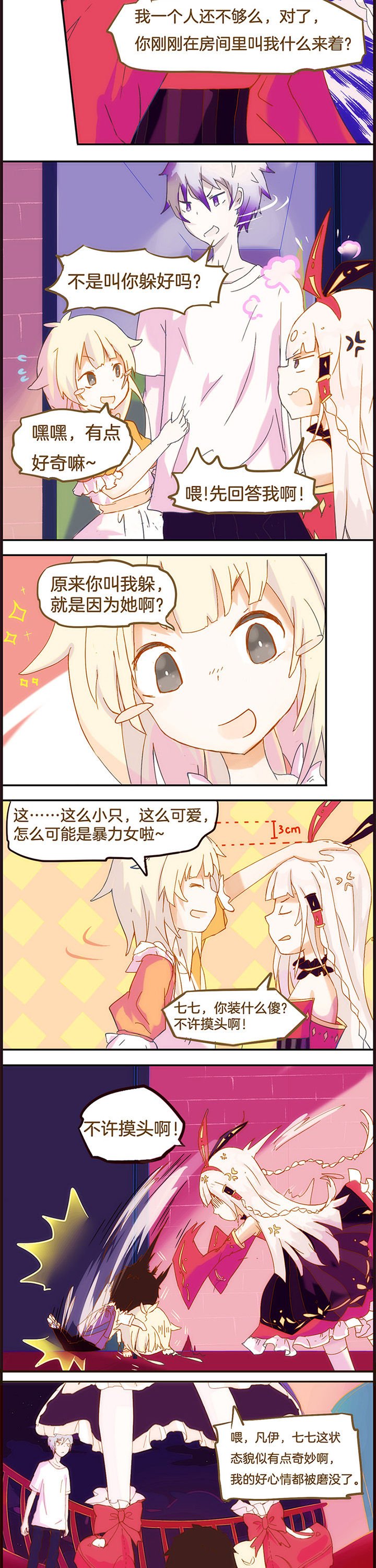 第5章：