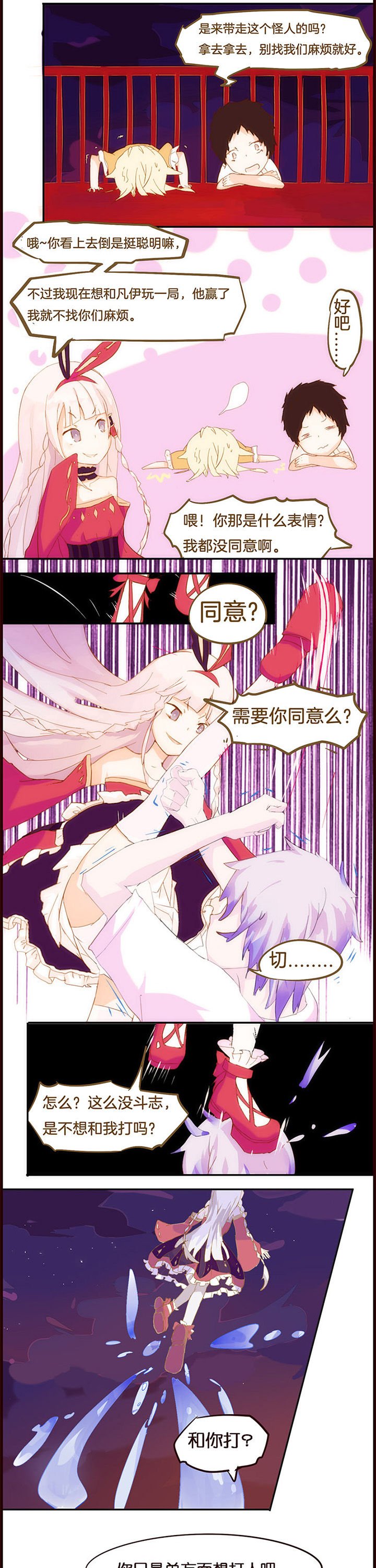 第5章：