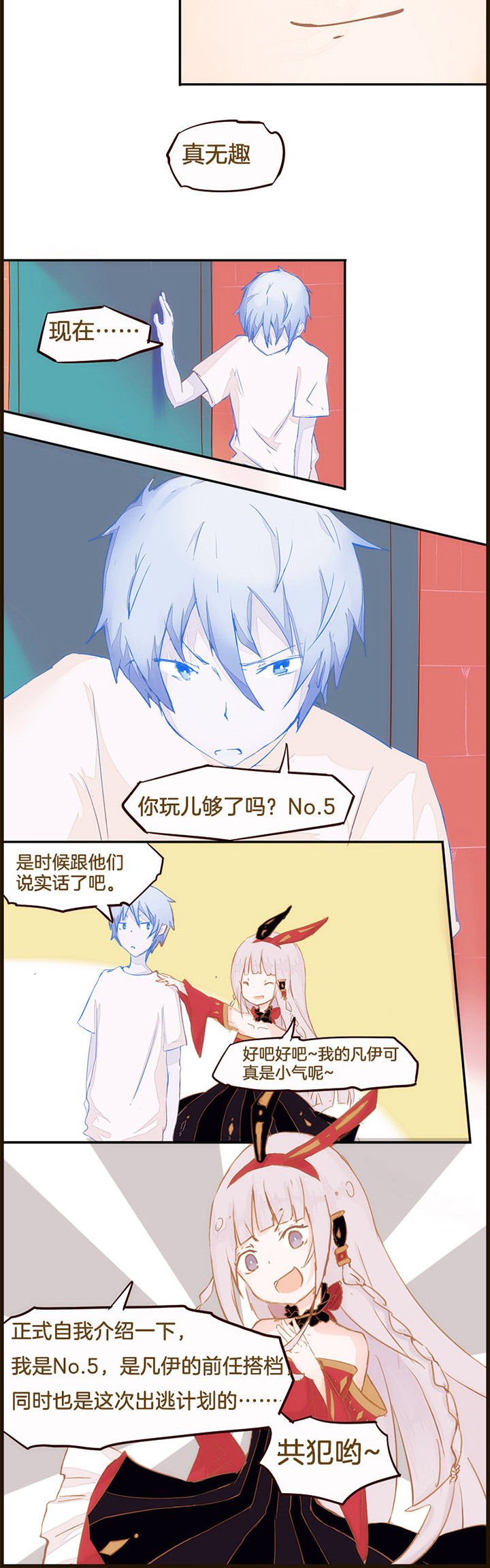 第5章：