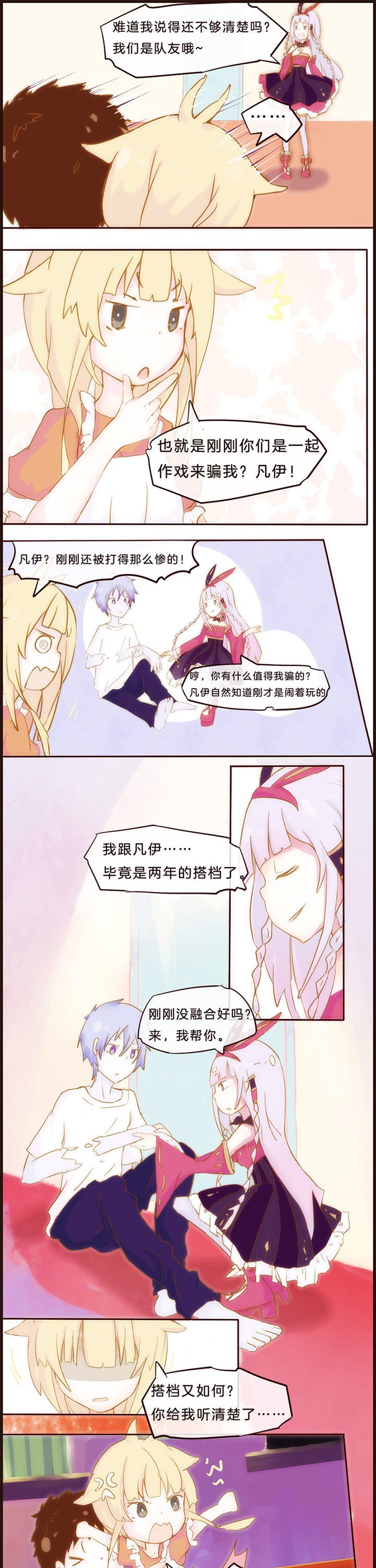 第6章：