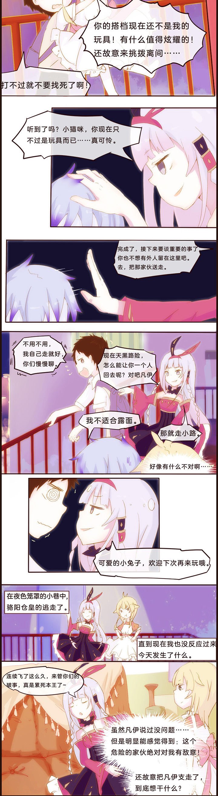 第6章：