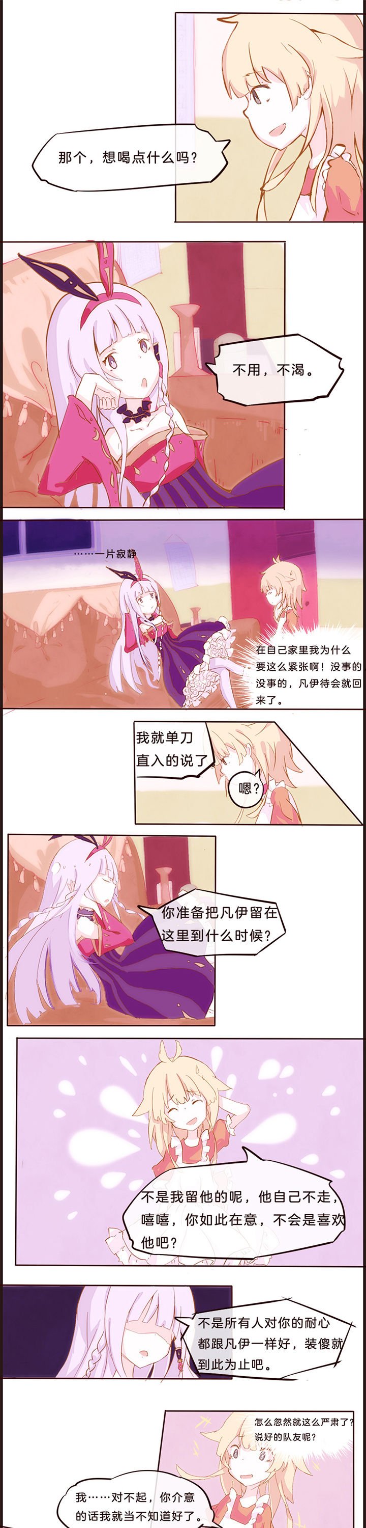 第6章：