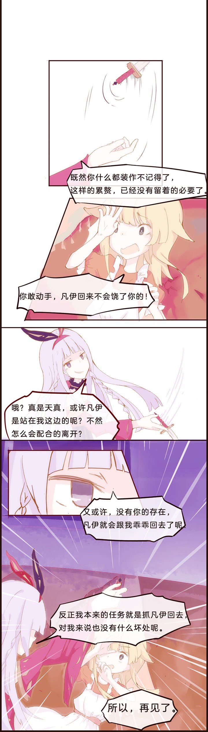 第6章：