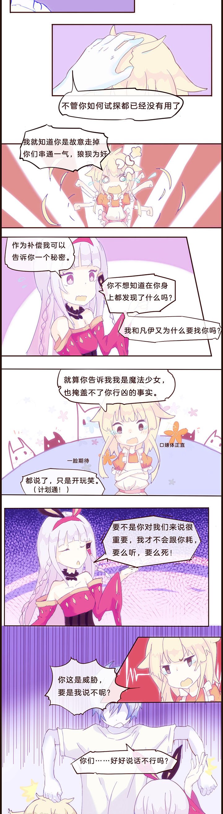 第7章：