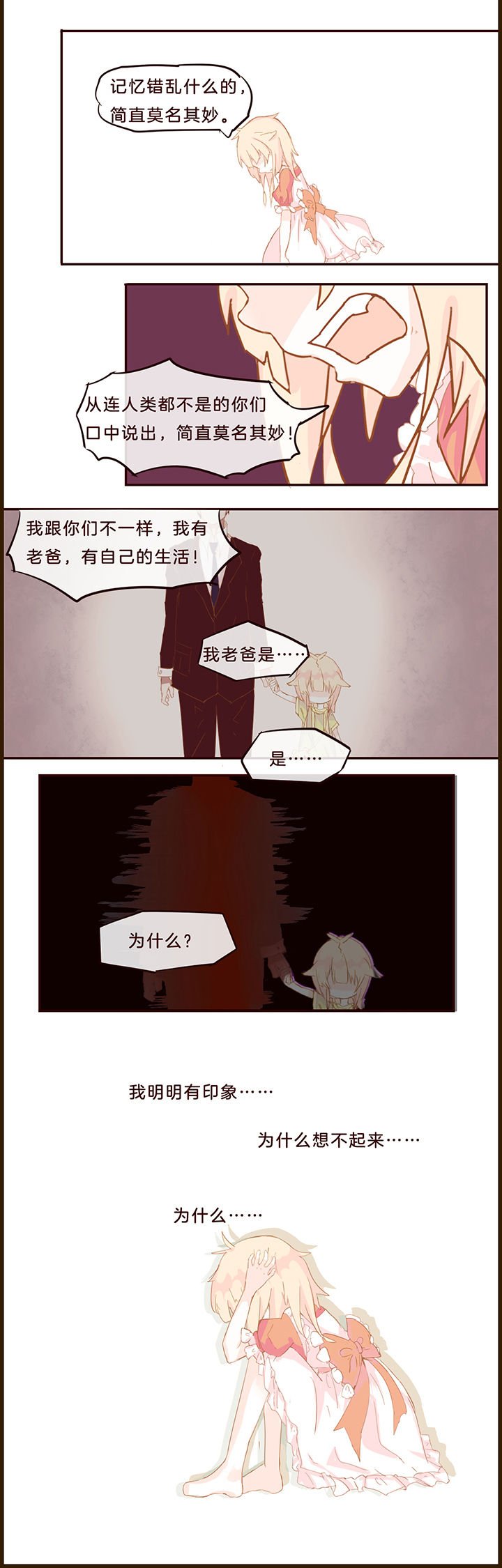 第7章：