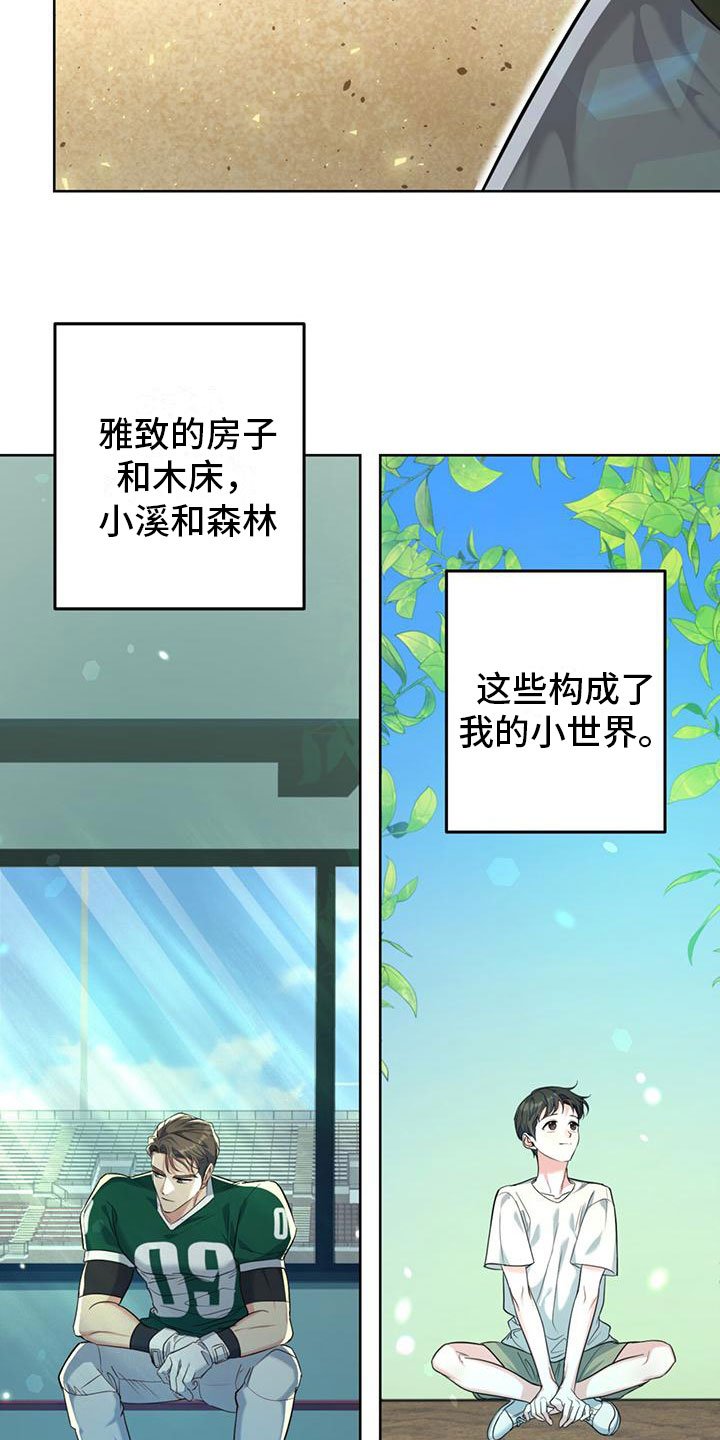 第1章：初见