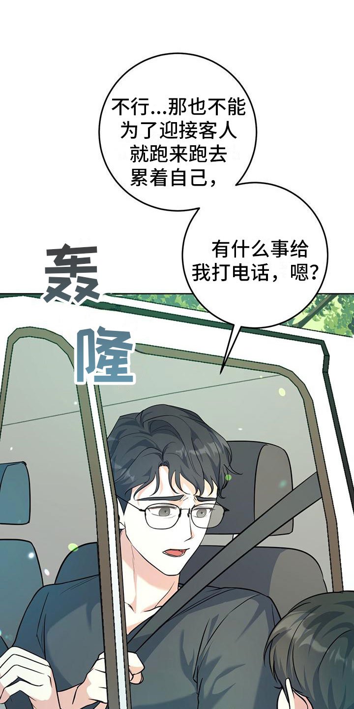 第1章：初见