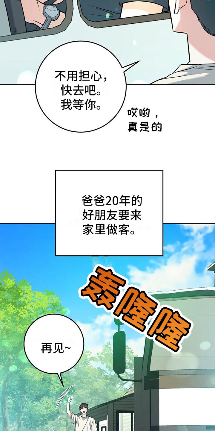 第1章：初见