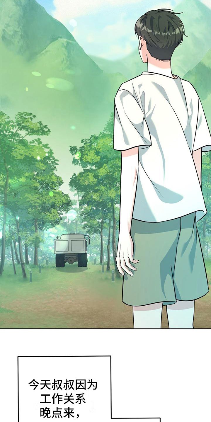 第1章：初见