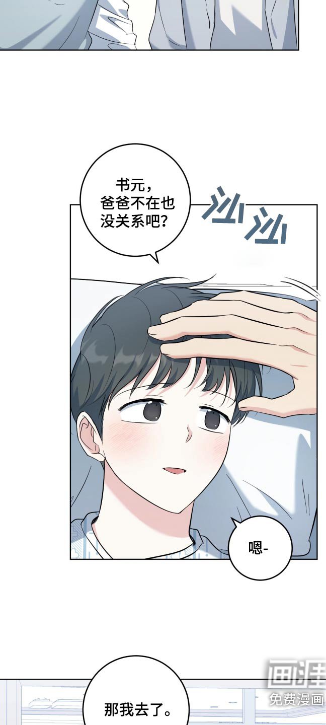 第100章：保持距离