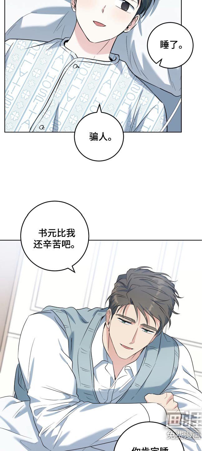 第100章：保持距离