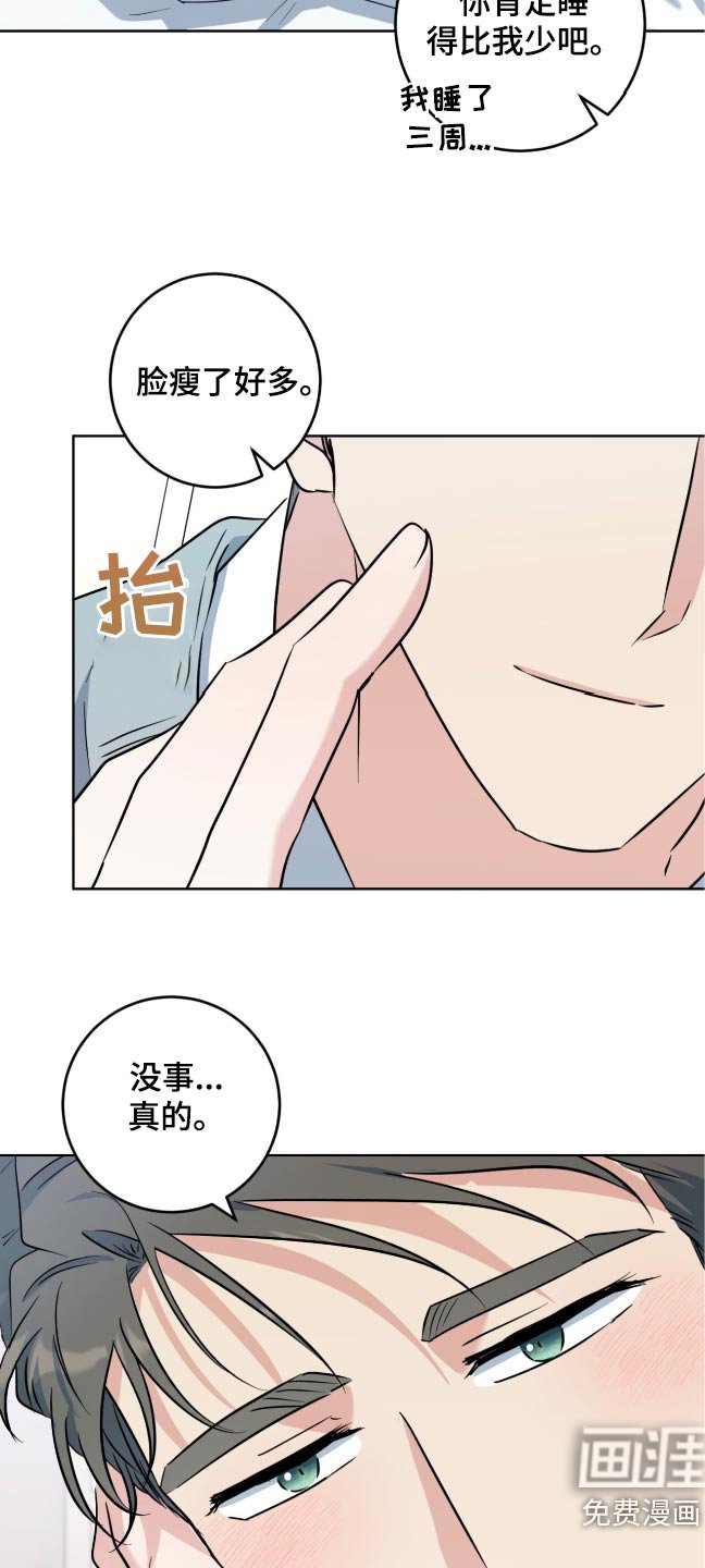 第100章：保持距离