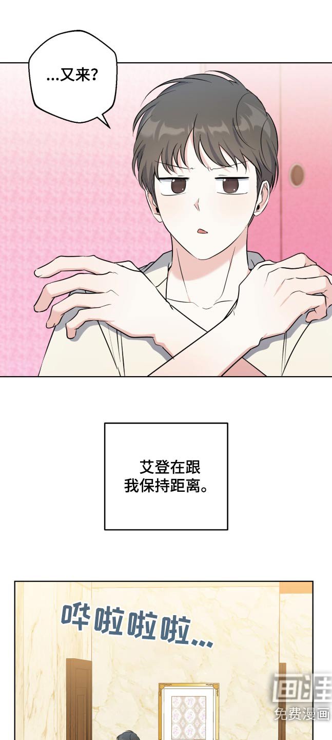 第100章：保持距离