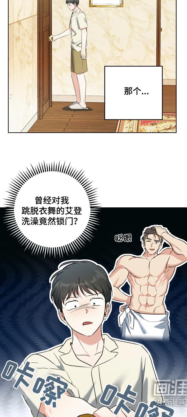 第100章：保持距离