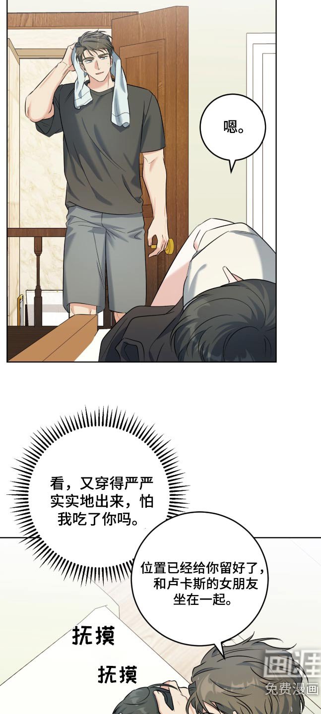第100章：保持距离