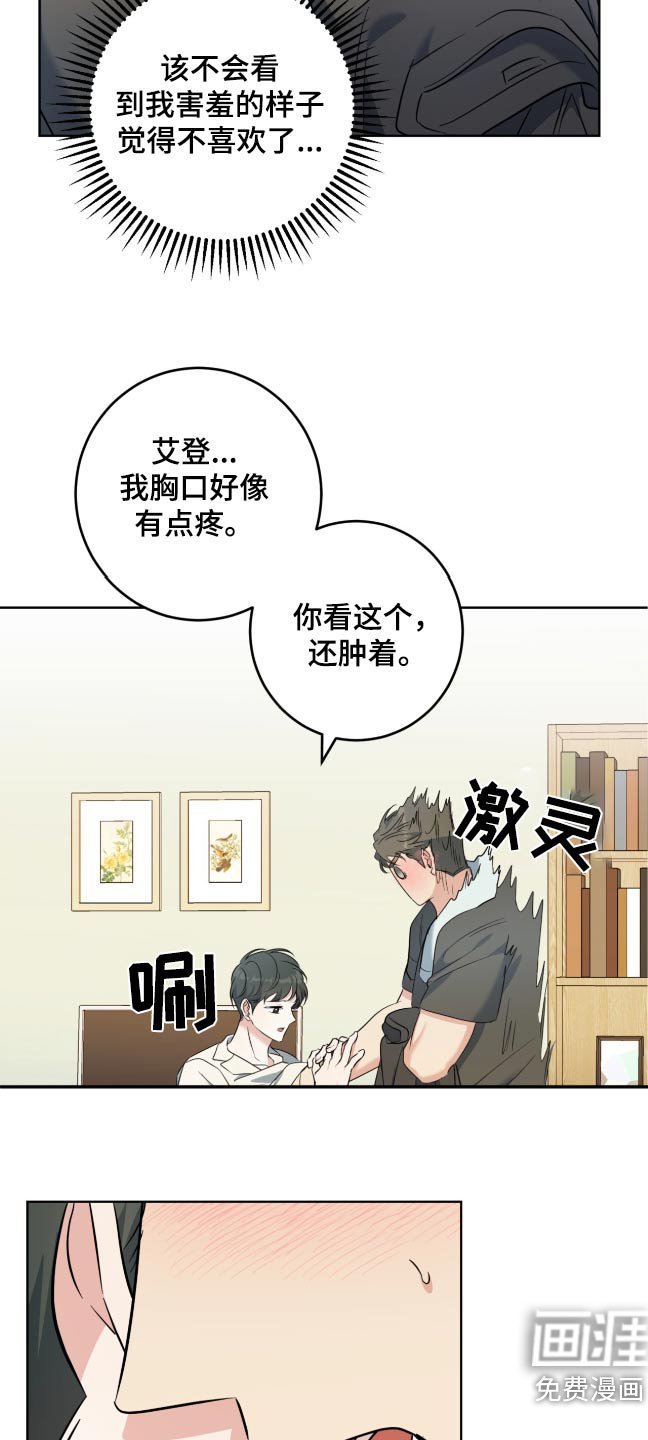 第100章：保持距离