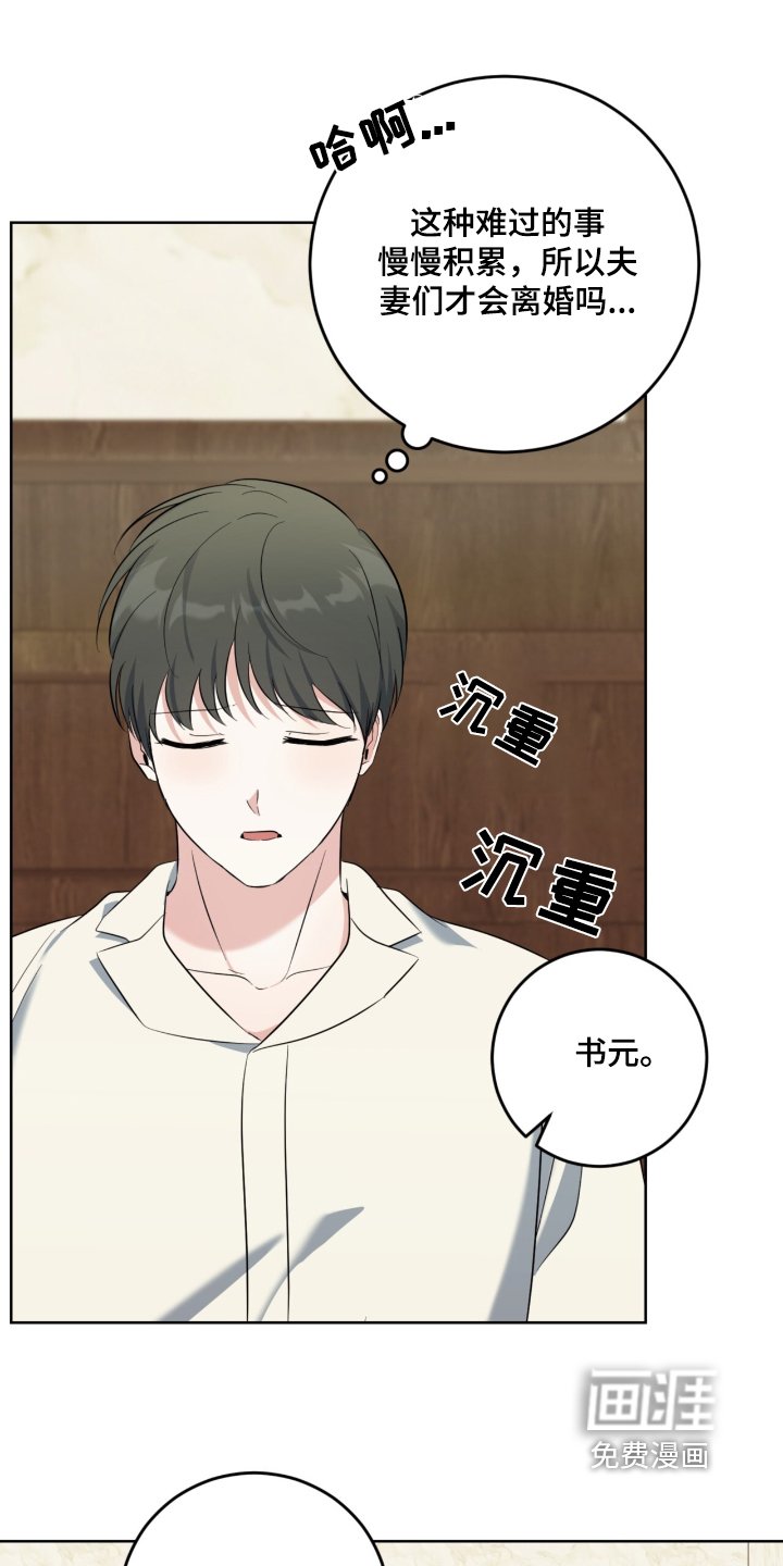 第101章：情侣戒指