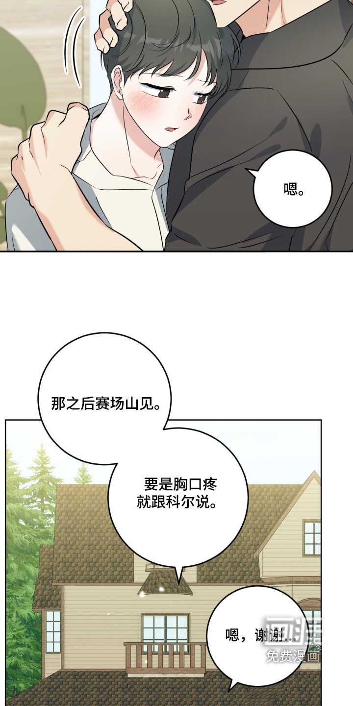第101章：情侣戒指