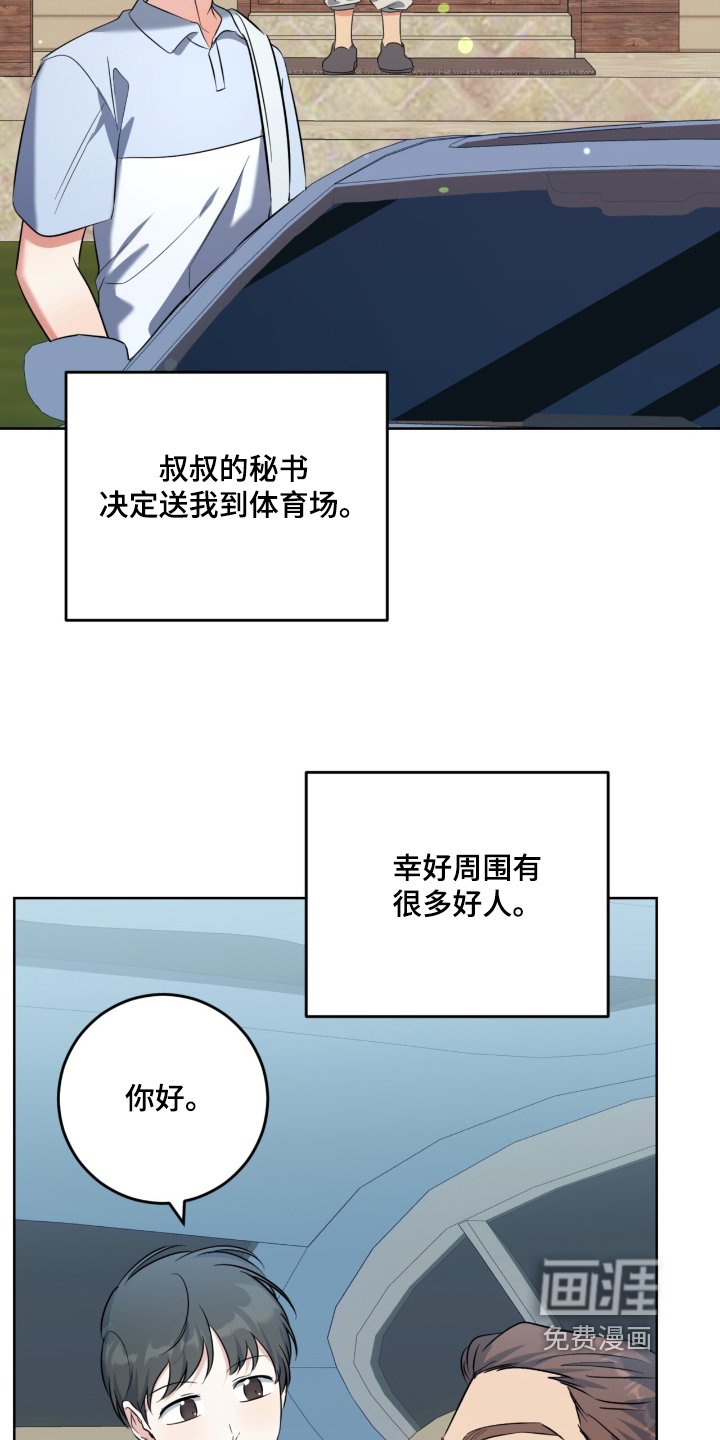 第101章：情侣戒指