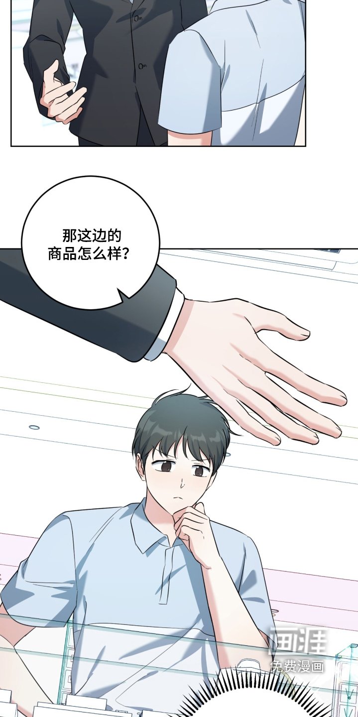 第101章：情侣戒指