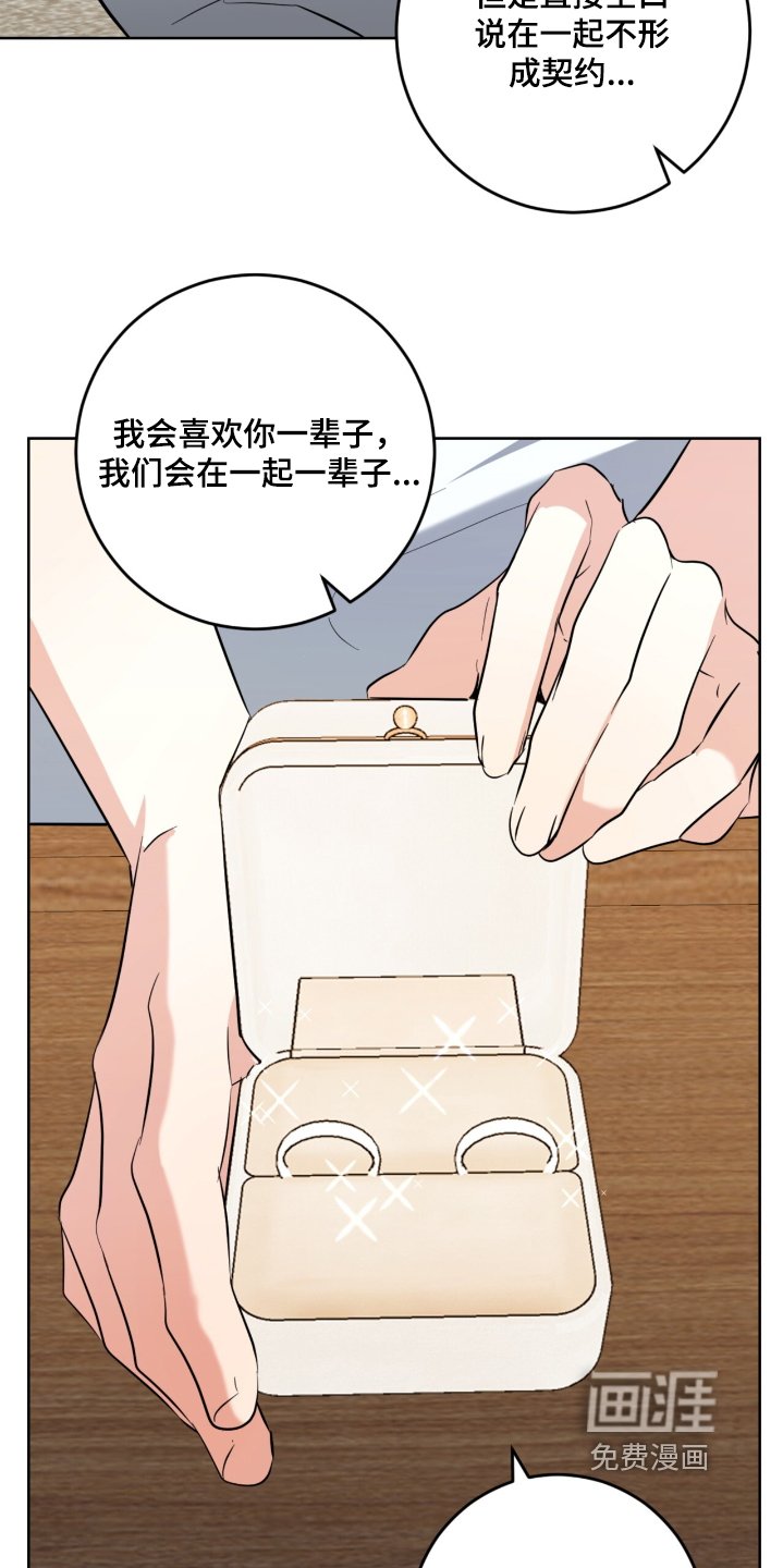 第103章：戒指