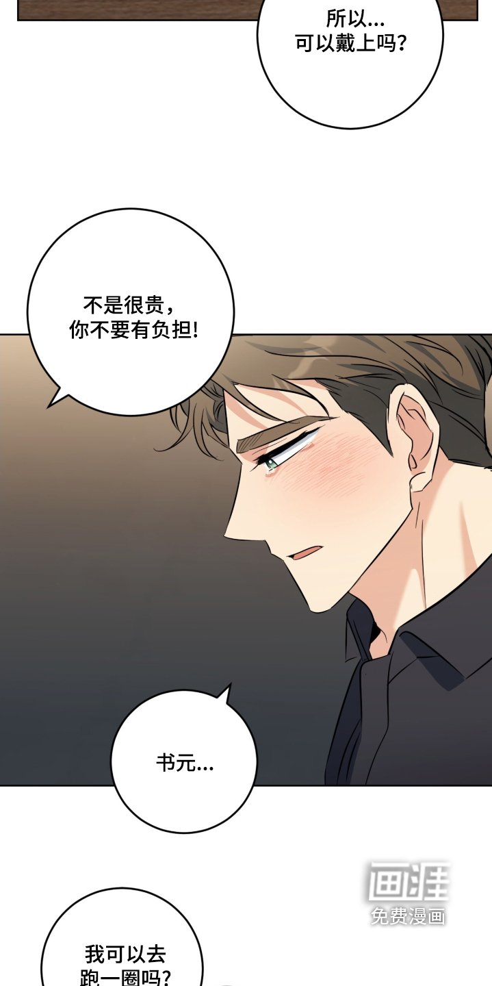 第103章：戒指