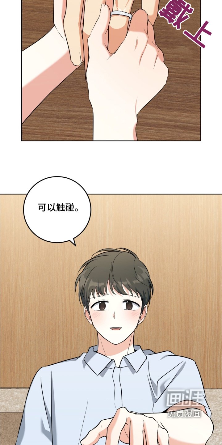 第103章：戒指