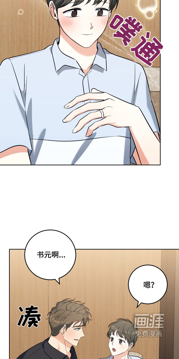 第103章：戒指