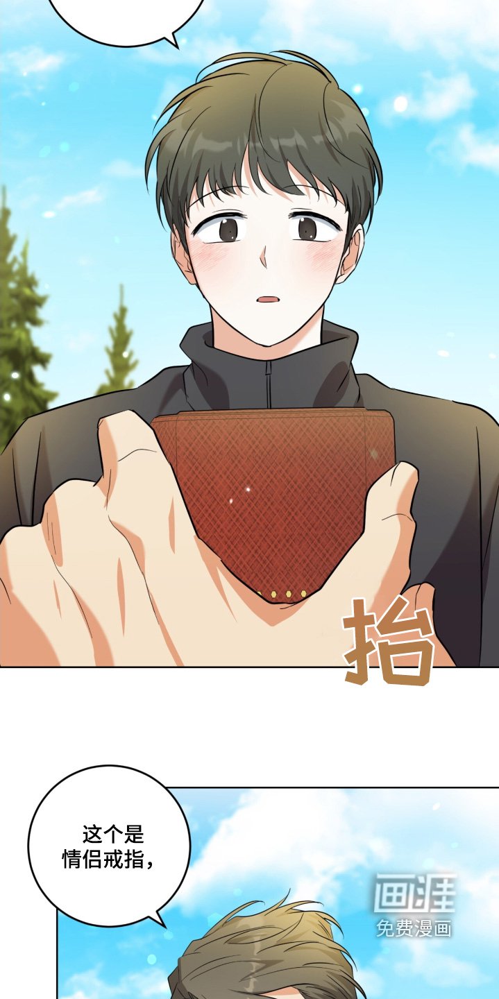 第105章：我们结婚吧