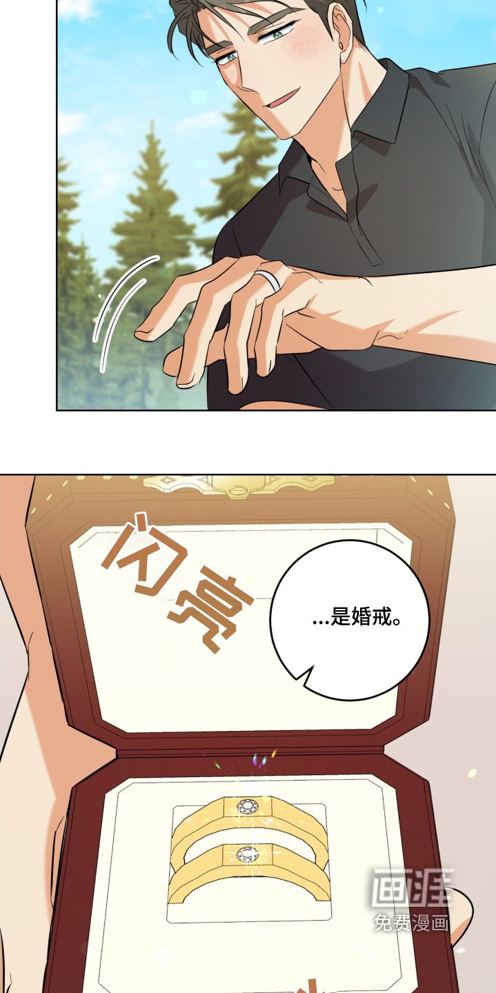 第105章：我们结婚吧