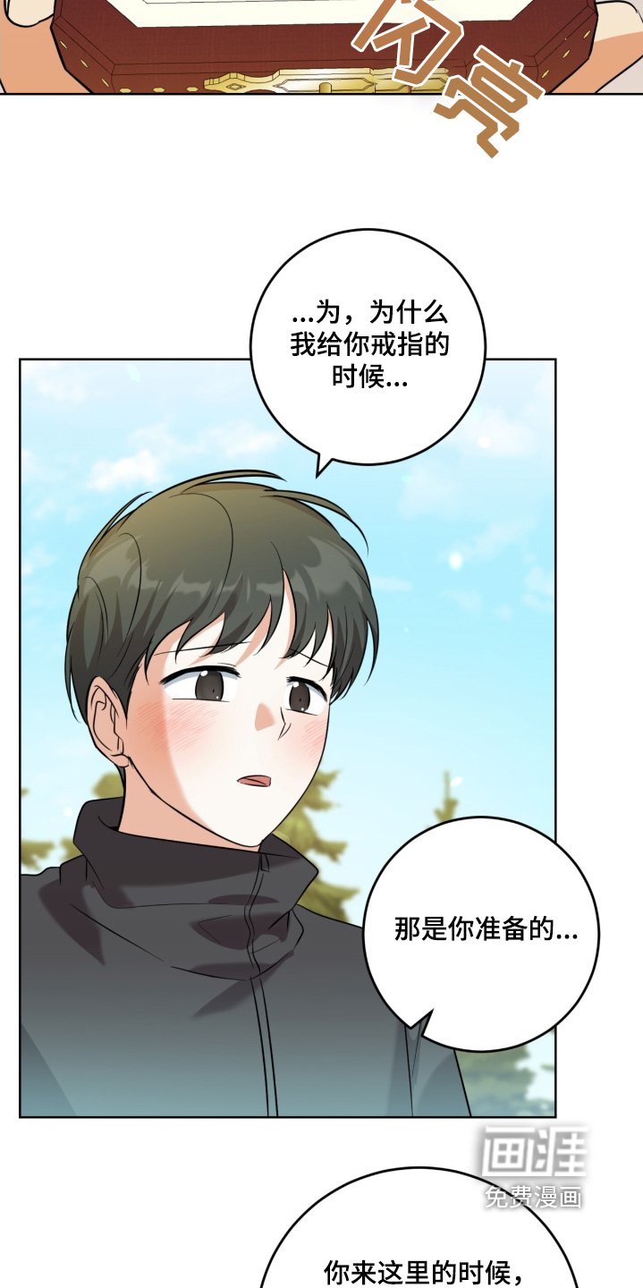第105章：我们结婚吧