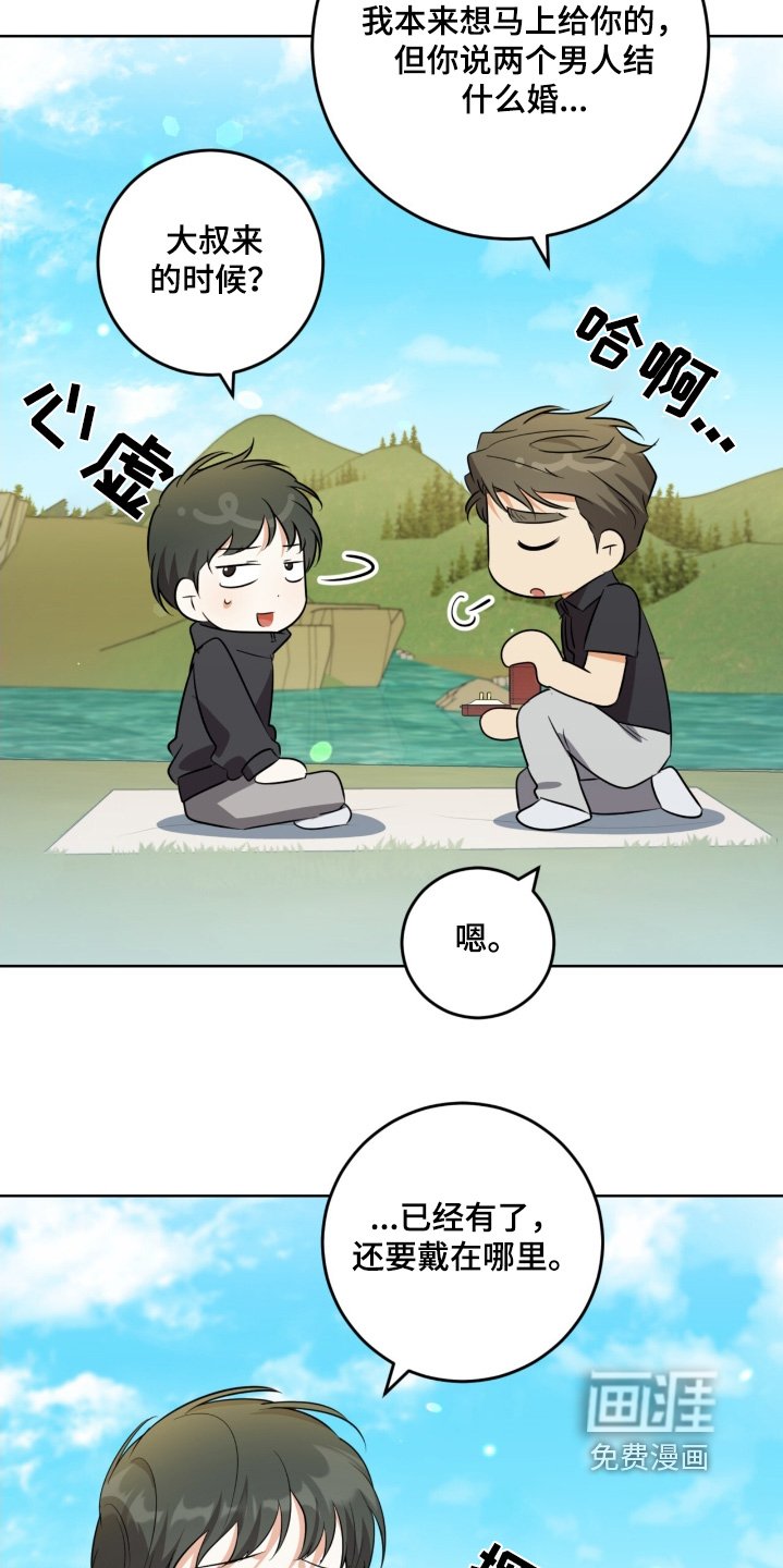 第105章：我们结婚吧