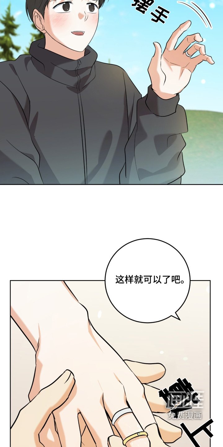 第105章：我们结婚吧