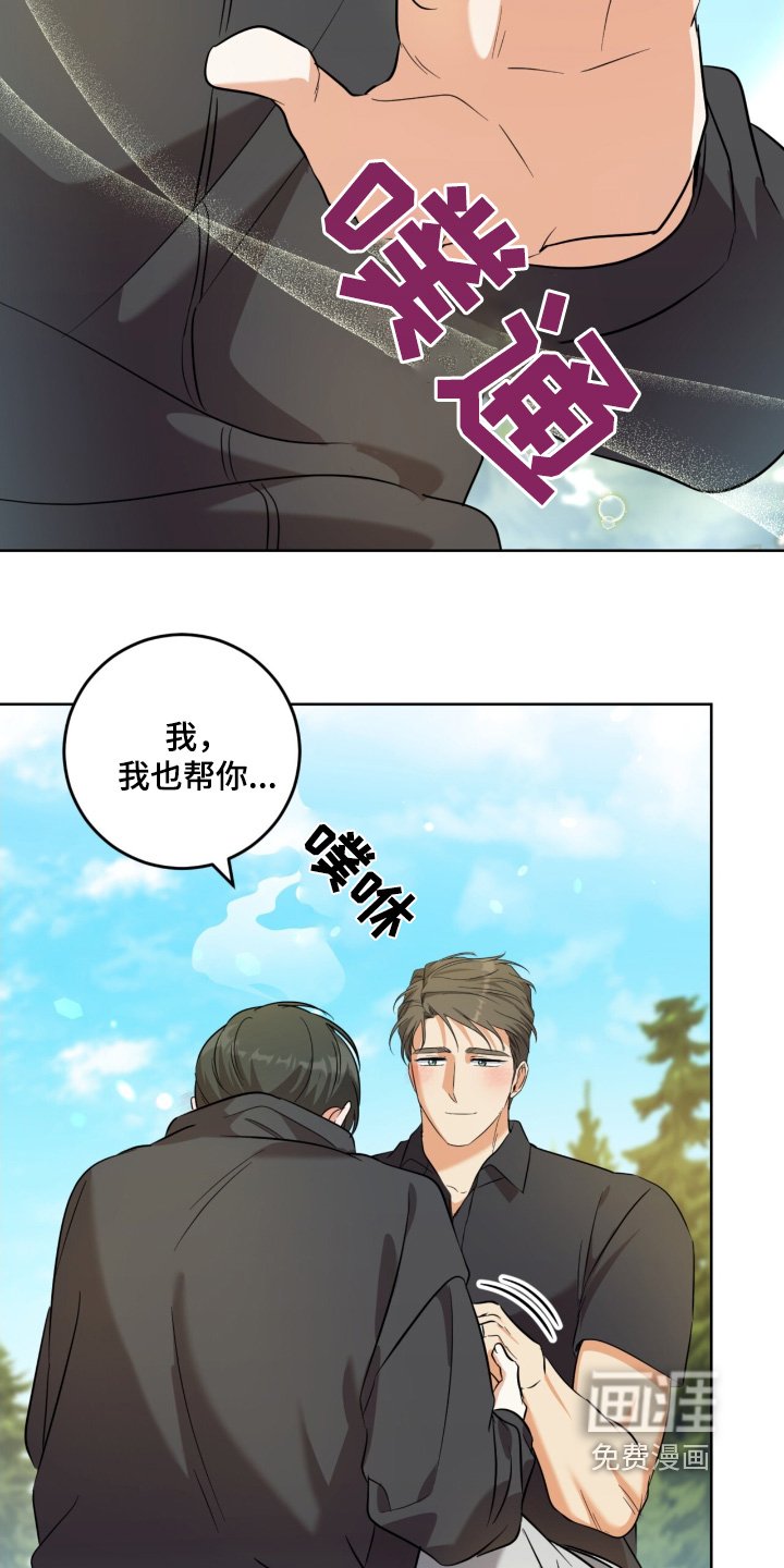 第105章：我们结婚吧