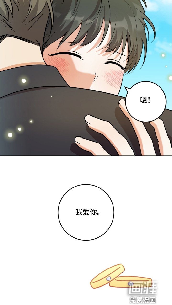第105章：我们结婚吧