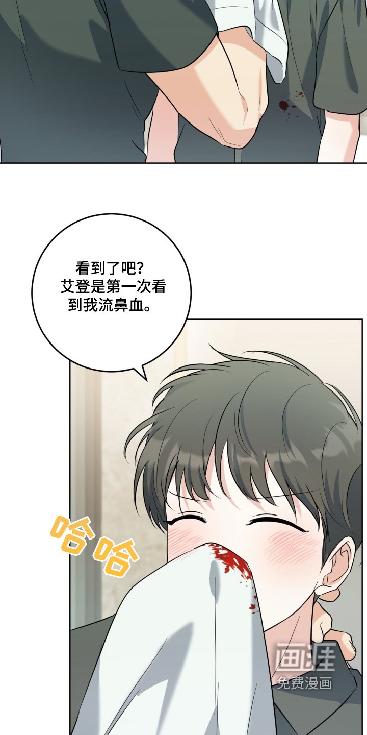 第107章：流鼻血